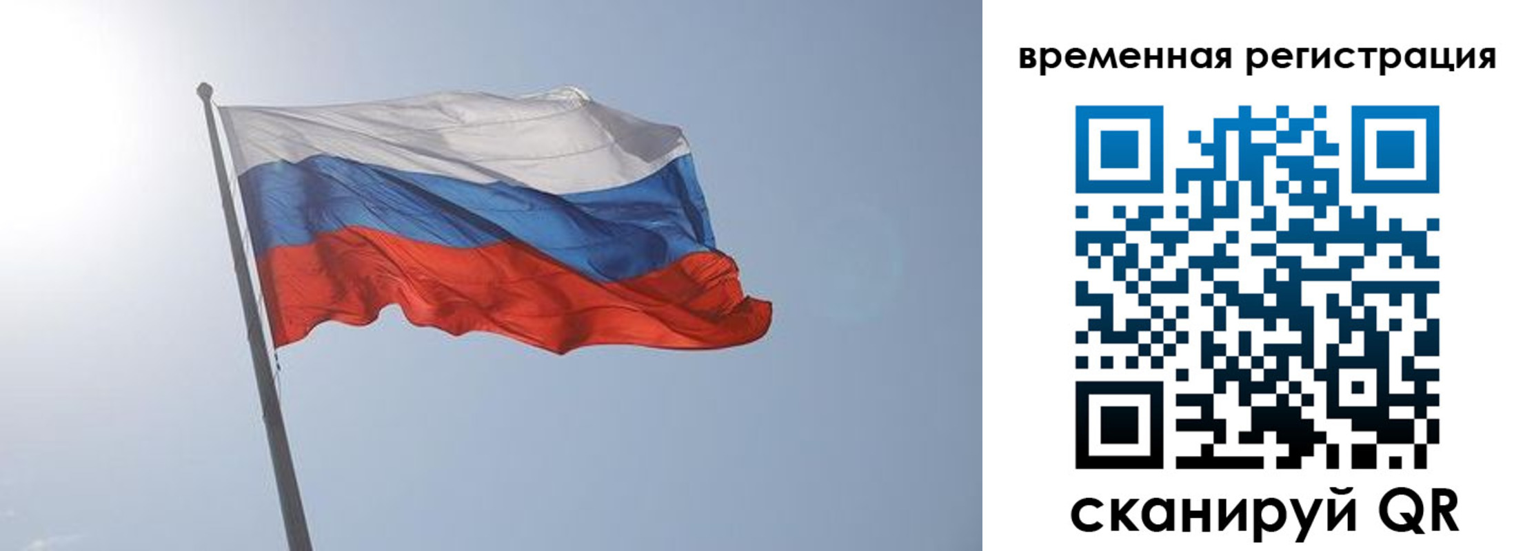 временная регистрация надежно в Струнино