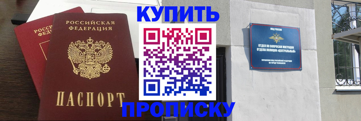 регистрация в Струнино